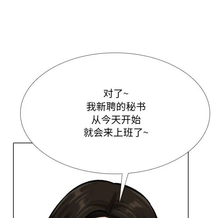 《同事换换爱》漫画最新章节第179话免费下拉式在线观看章节第【101】张图片