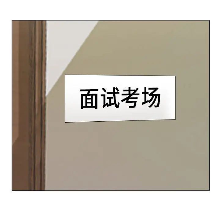 《同事换换爱》漫画最新章节第179话免费下拉式在线观看章节第【5】张图片