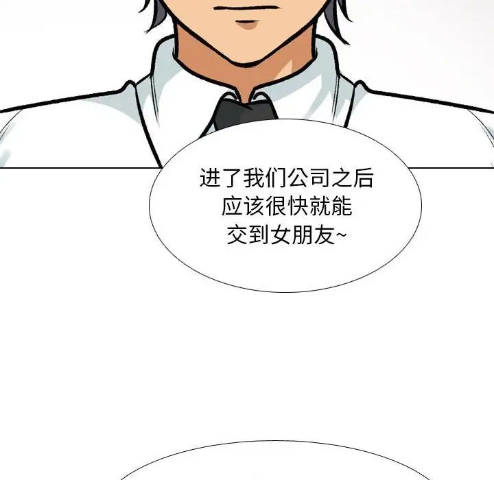 《同事换换爱》漫画最新章节第179话免费下拉式在线观看章节第【24】张图片