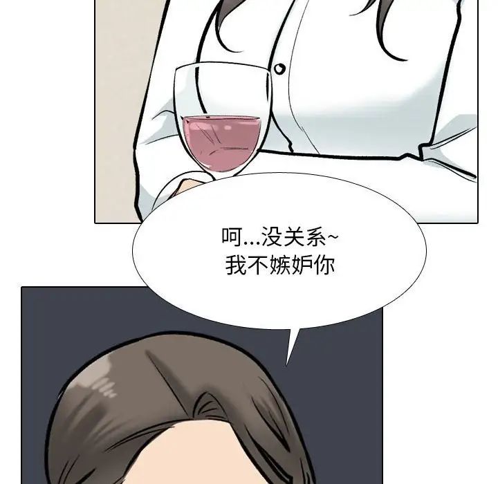 《同事换换爱》漫画最新章节第179话免费下拉式在线观看章节第【60】张图片