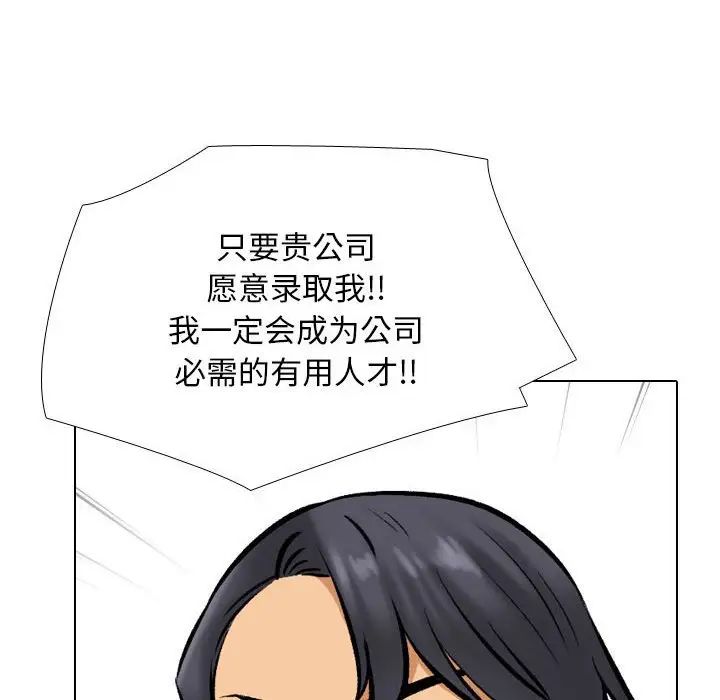 《同事换换爱》漫画最新章节第179话免费下拉式在线观看章节第【16】张图片