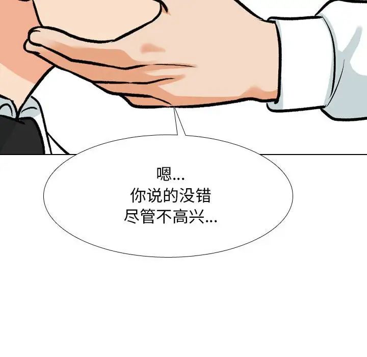 《同事换换爱》漫画最新章节第179话免费下拉式在线观看章节第【83】张图片