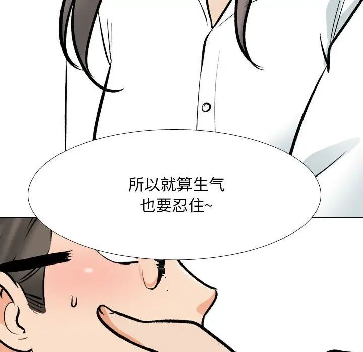 《同事换换爱》漫画最新章节第179话免费下拉式在线观看章节第【82】张图片