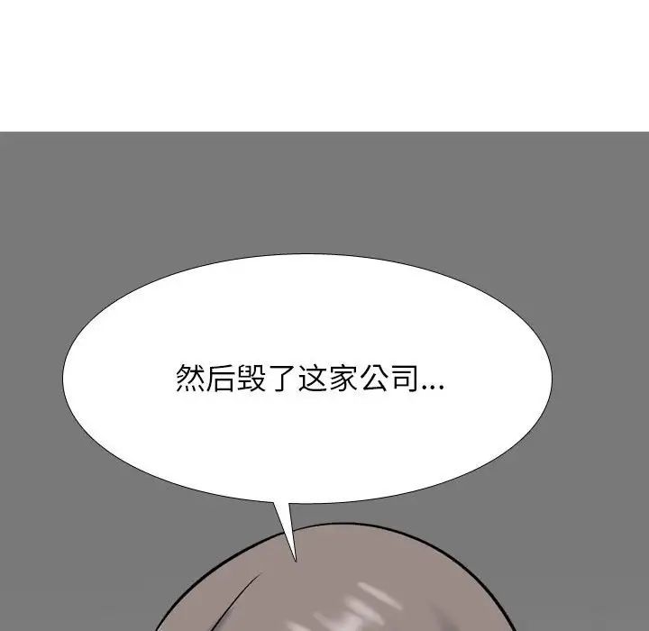 《同事换换爱》漫画最新章节第179话免费下拉式在线观看章节第【80】张图片