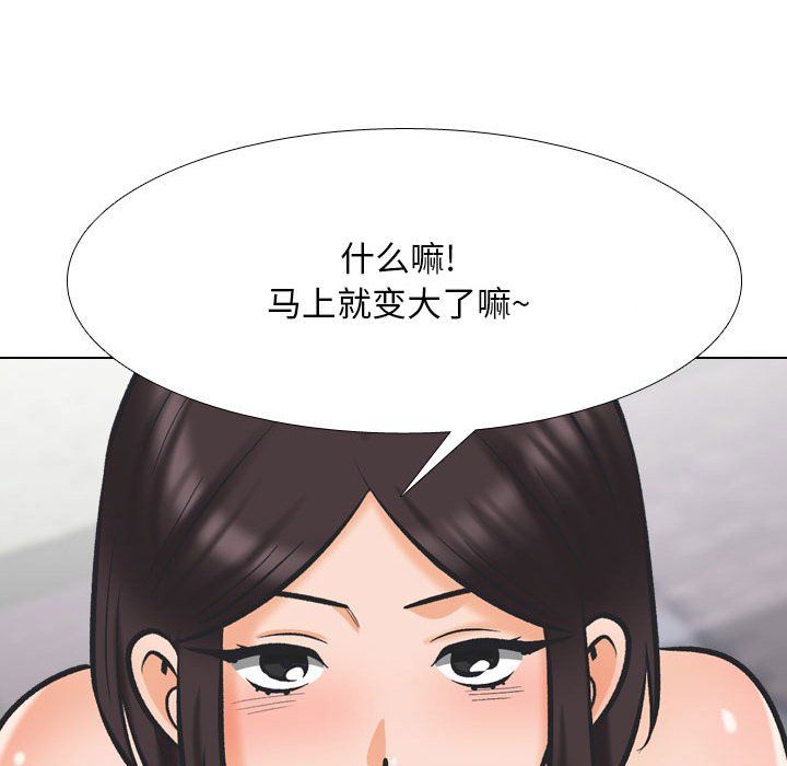 《同事换换爱》漫画最新章节第181话免费下拉式在线观看章节第【71】张图片