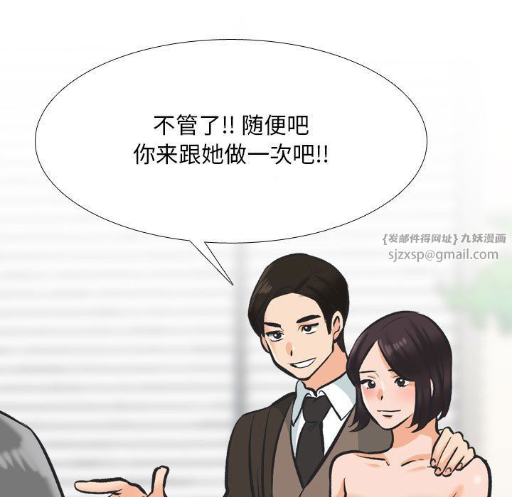 《同事换换爱》漫画最新章节第181话免费下拉式在线观看章节第【37】张图片