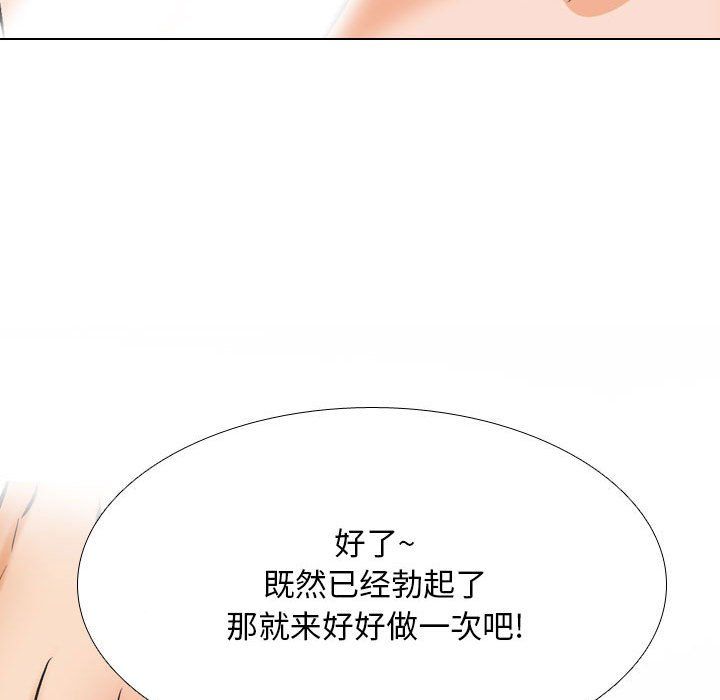 《同事换换爱》漫画最新章节第181话免费下拉式在线观看章节第【77】张图片