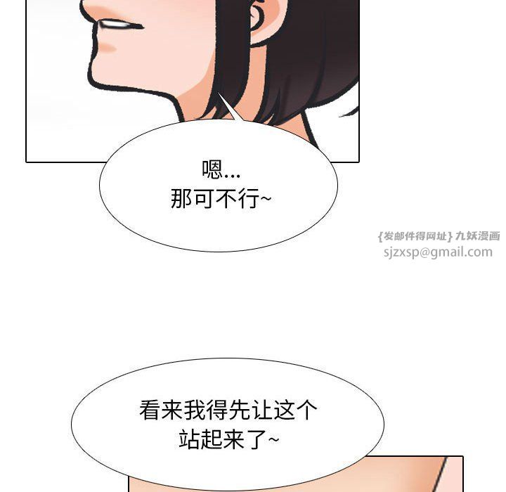 《同事换换爱》漫画最新章节第181话免费下拉式在线观看章节第【55】张图片