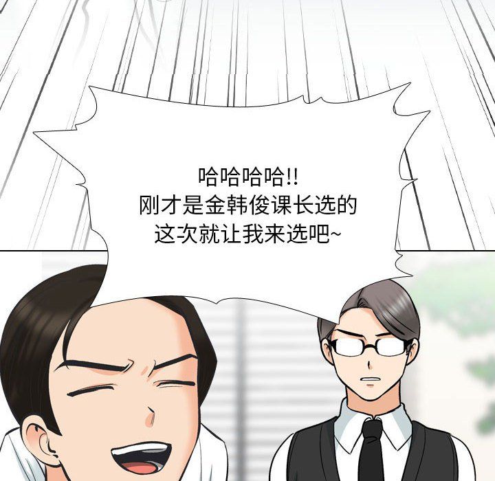 《同事换换爱》漫画最新章节第181话免费下拉式在线观看章节第【34】张图片