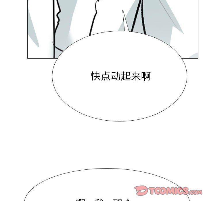 《同事换换爱》漫画最新章节第181话免费下拉式在线观看章节第【9】张图片