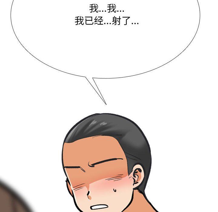 《同事换换爱》漫画最新章节第181话免费下拉式在线观看章节第【100】张图片