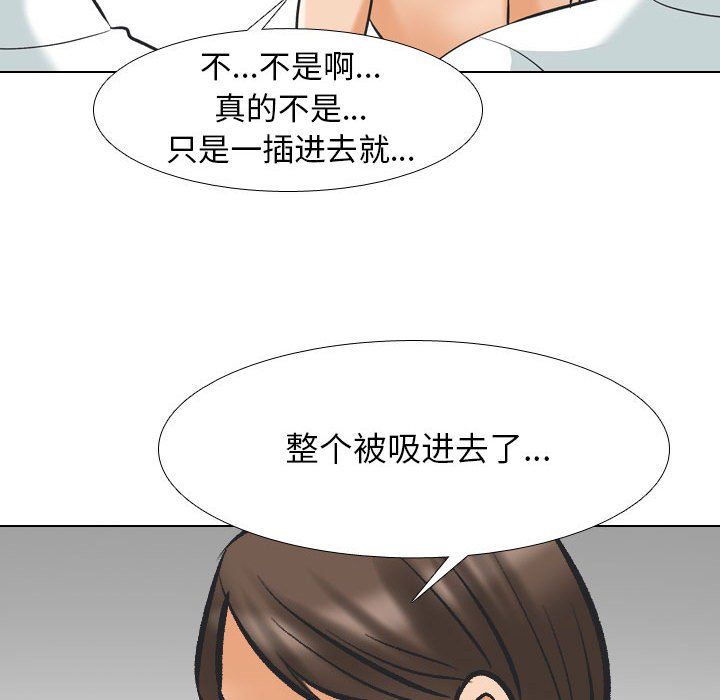 《同事换换爱》漫画最新章节第181话免费下拉式在线观看章节第【26】张图片