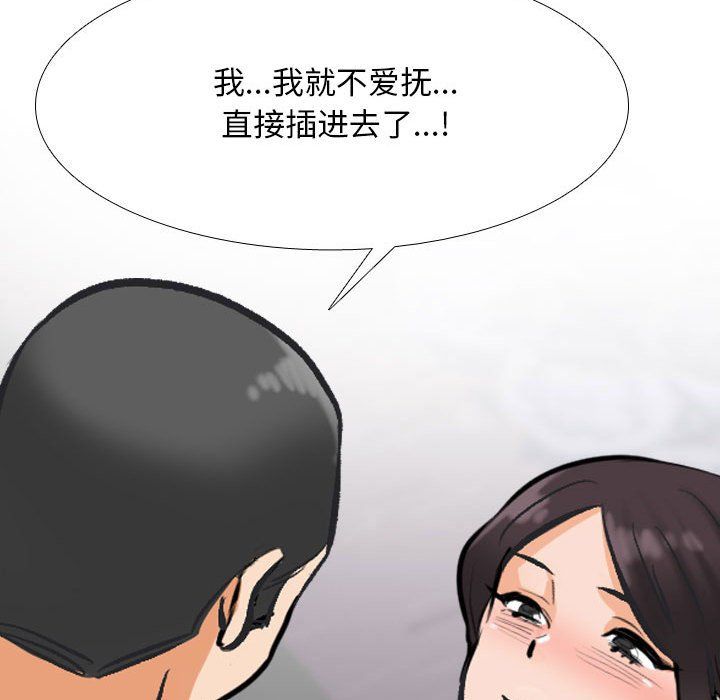 《同事换换爱》漫画最新章节第181话免费下拉式在线观看章节第【83】张图片