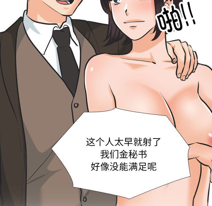 《同事换换爱》漫画最新章节第181话免费下拉式在线观看章节第【29】张图片