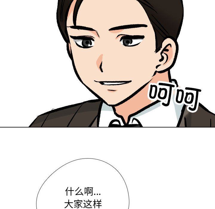 《同事换换爱》漫画最新章节第182话免费下拉式在线观看章节第【18】张图片