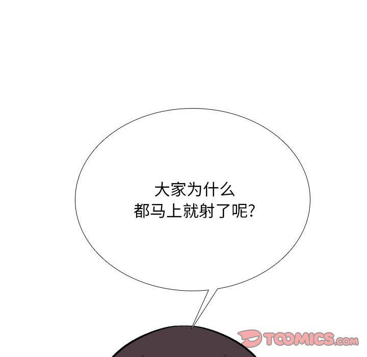 《同事换换爱》漫画最新章节第182话免费下拉式在线观看章节第【20】张图片