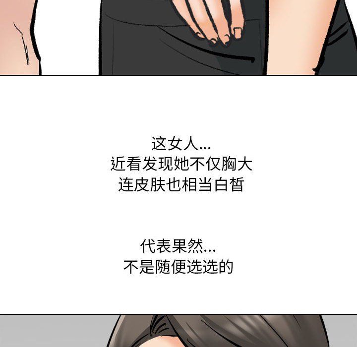 《同事换换爱》漫画最新章节第182话免费下拉式在线观看章节第【52】张图片