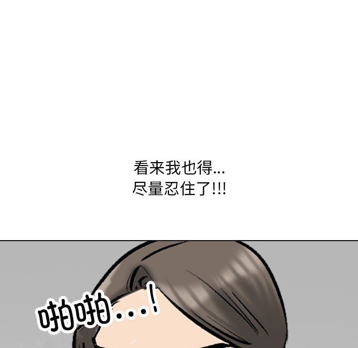 《同事换换爱》漫画最新章节第182话免费下拉式在线观看章节第【111】张图片