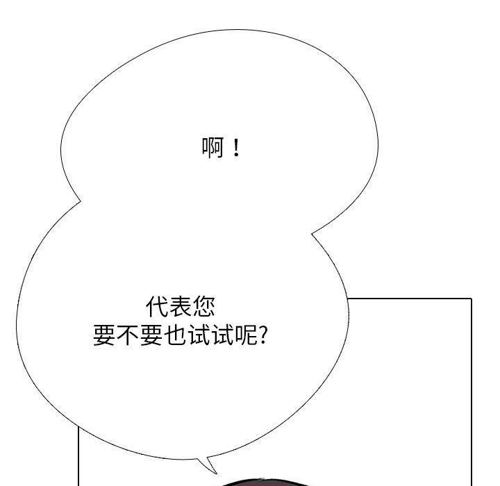 《同事换换爱》漫画最新章节第182话免费下拉式在线观看章节第【33】张图片