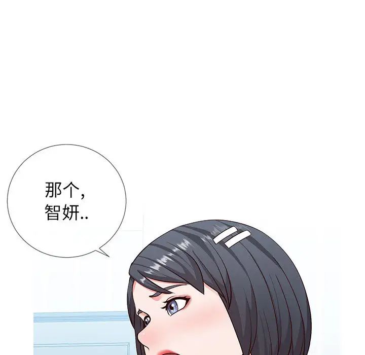 《同一屋檐》漫画最新章节第2话免费下拉式在线观看章节第【64】张图片