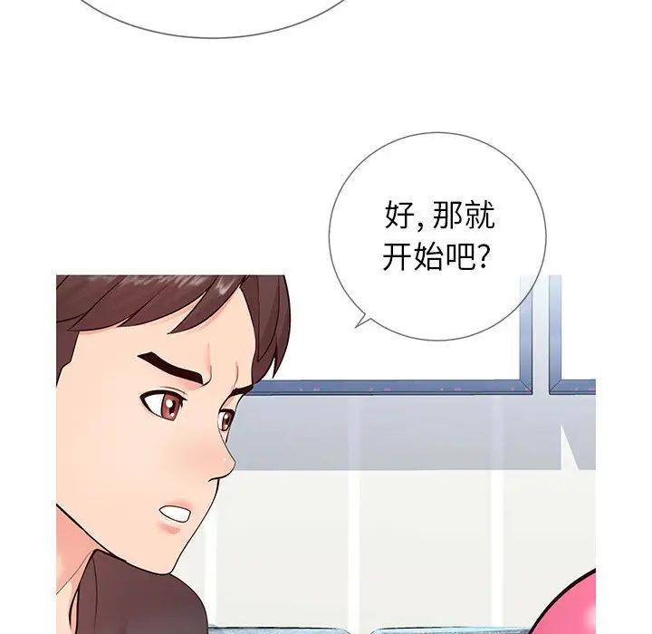 《同一屋檐》漫画最新章节第2话免费下拉式在线观看章节第【170】张图片