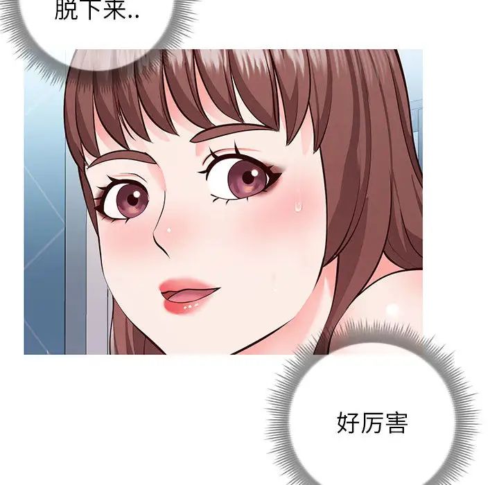 《同一屋檐》漫画最新章节第2话免费下拉式在线观看章节第【16】张图片