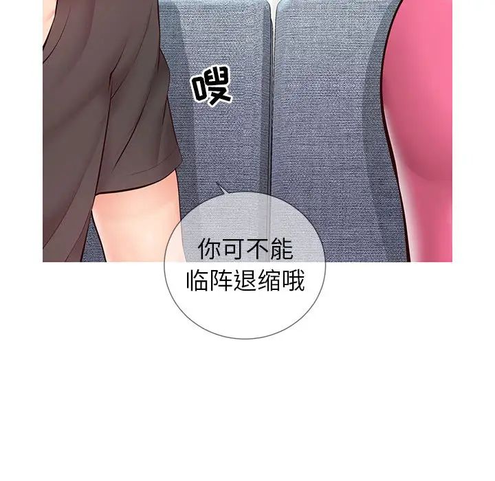 《同一屋檐》漫画最新章节第2话免费下拉式在线观看章节第【171】张图片