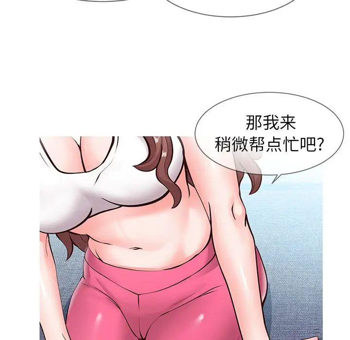 《同一屋檐》漫画最新章节第2话免费下拉式在线观看章节第【141】张图片