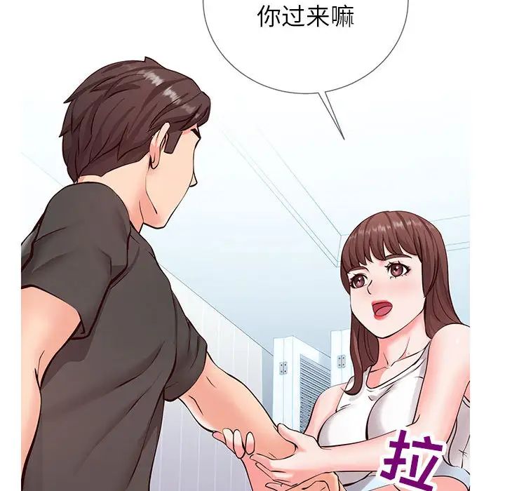 《同一屋檐》漫画最新章节第2话免费下拉式在线观看章节第【68】张图片