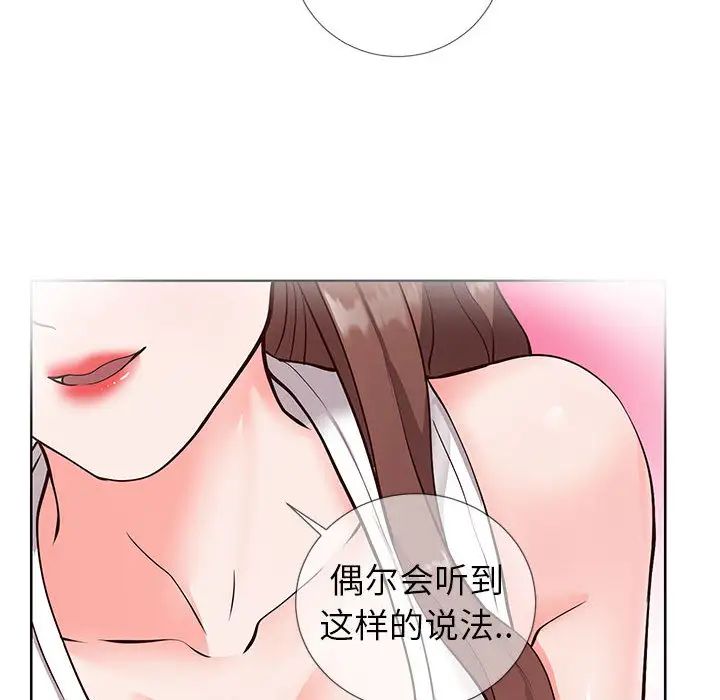 《同一屋檐》漫画最新章节第2话免费下拉式在线观看章节第【123】张图片