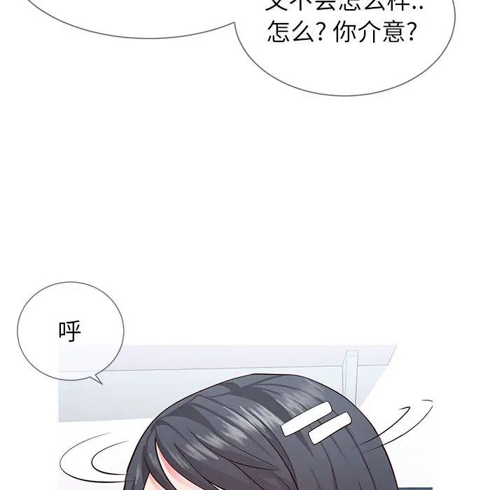 《同一屋檐》漫画最新章节第2话免费下拉式在线观看章节第【168】张图片