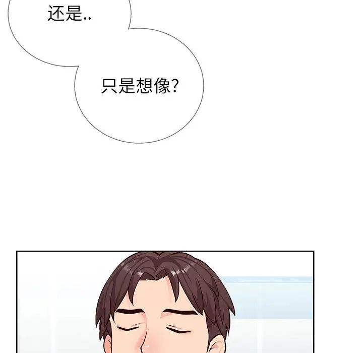 《同一屋檐》漫画最新章节第2话免费下拉式在线观看章节第【107】张图片