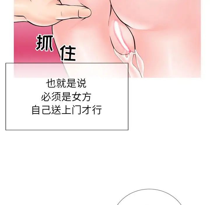 《同一屋檐》漫画最新章节第3话免费下拉式在线观看章节第【79】张图片