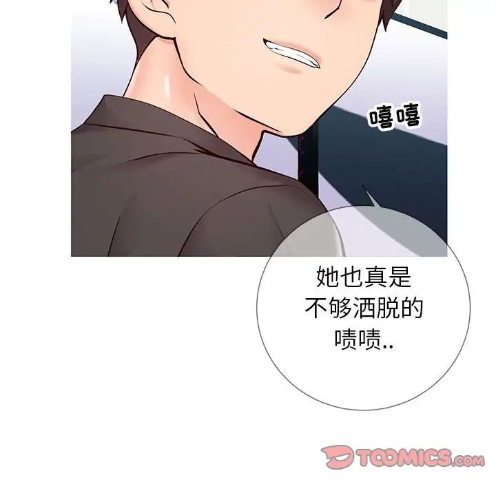 《同一屋檐》漫画最新章节第3话免费下拉式在线观看章节第【14】张图片