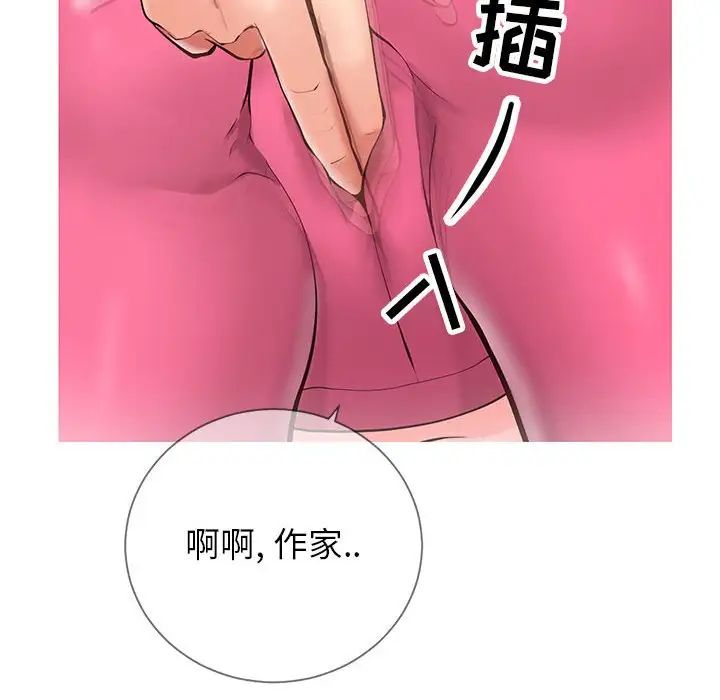 《同一屋檐》漫画最新章节第3话免费下拉式在线观看章节第【16】张图片