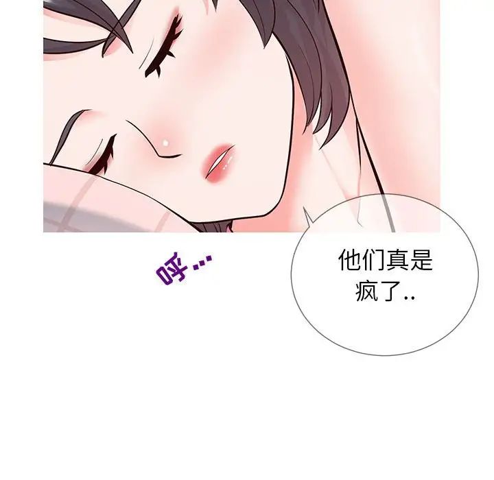 《同一屋檐》漫画最新章节第3话免费下拉式在线观看章节第【33】张图片