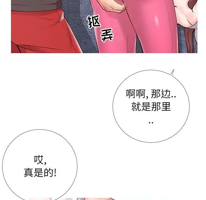 《同一屋檐》漫画最新章节第3话免费下拉式在线观看章节第【6】张图片