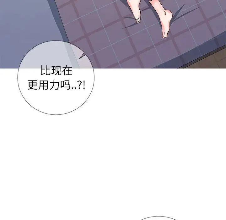 《同一屋檐》漫画最新章节第3话免费下拉式在线观看章节第【31】张图片