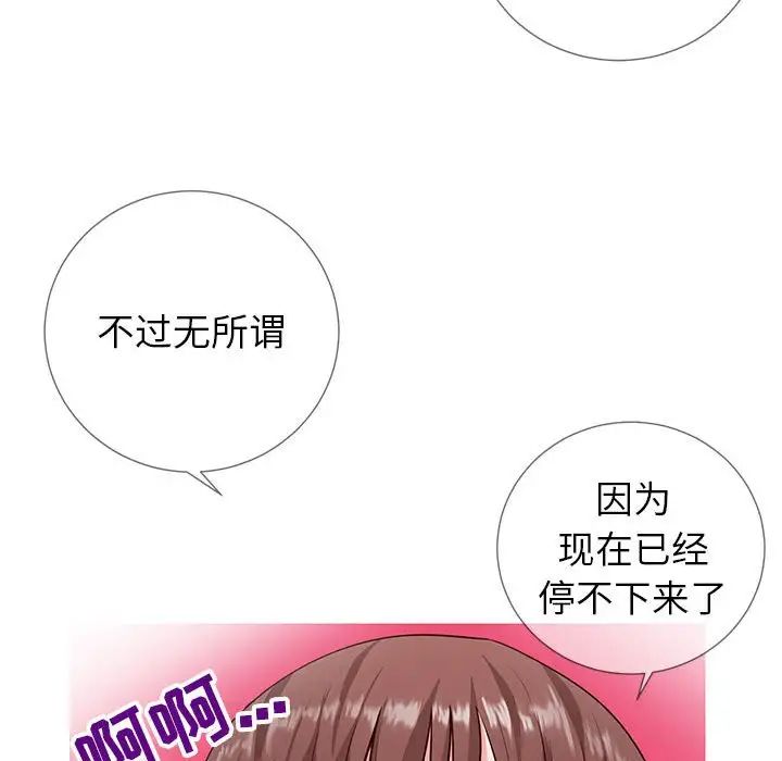 《同一屋檐》漫画最新章节第3话免费下拉式在线观看章节第【23】张图片