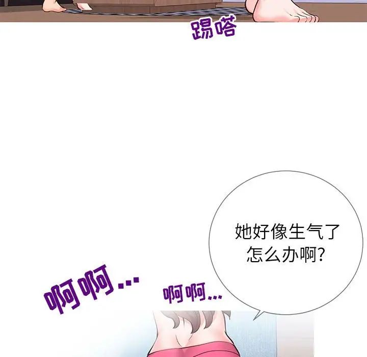 《同一屋檐》漫画最新章节第3话免费下拉式在线观看章节第【11】张图片