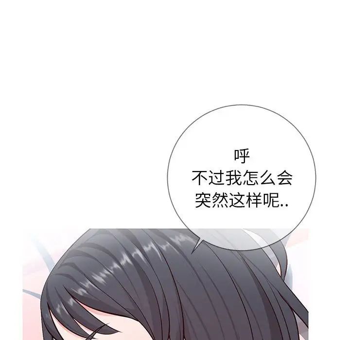 《同一屋檐》漫画最新章节第3话免费下拉式在线观看章节第【36】张图片