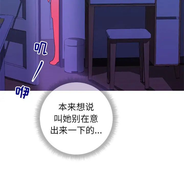 《同一屋檐》漫画最新章节第4话免费下拉式在线观看章节第【101】张图片