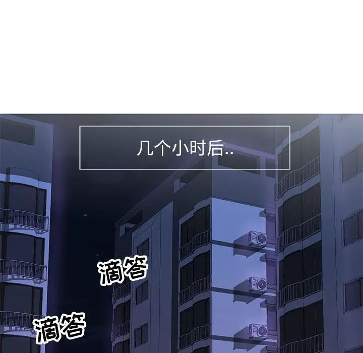 《同一屋檐》漫画最新章节第4话免费下拉式在线观看章节第【76】张图片