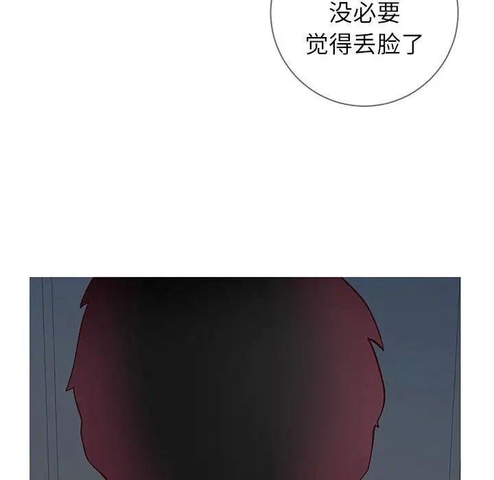 《同一屋檐》漫画最新章节第4话免费下拉式在线观看章节第【94】张图片