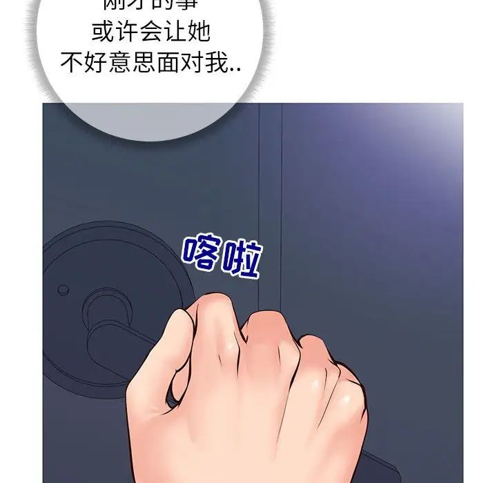 《同一屋檐》漫画最新章节第4话免费下拉式在线观看章节第【98】张图片