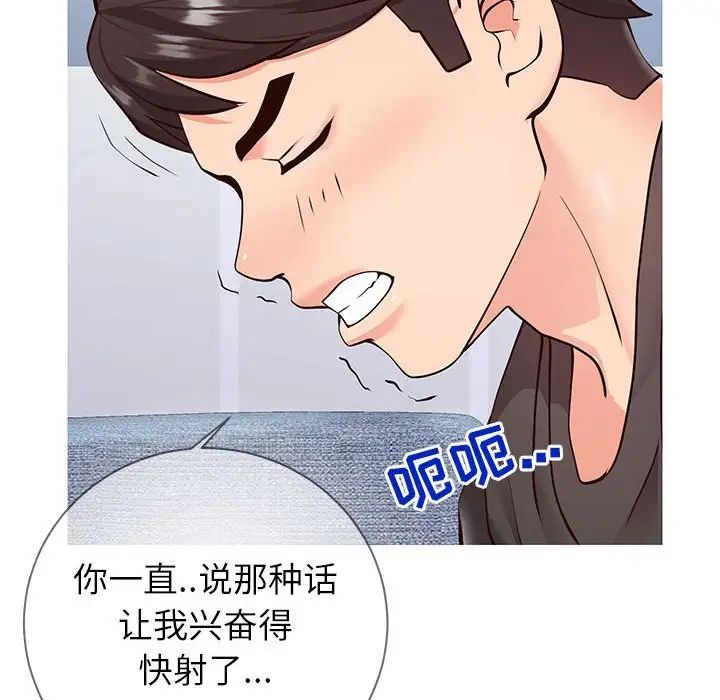 《同一屋檐》漫画最新章节第4话免费下拉式在线观看章节第【37】张图片