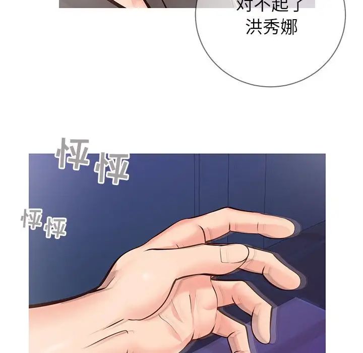 《同一屋檐》漫画最新章节第4话免费下拉式在线观看章节第【122】张图片