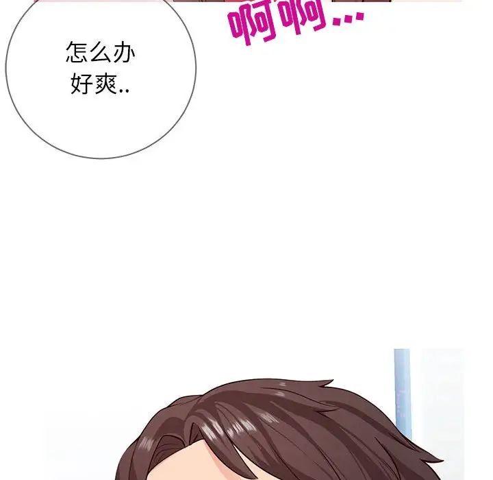 《同一屋檐》漫画最新章节第4话免费下拉式在线观看章节第【11】张图片