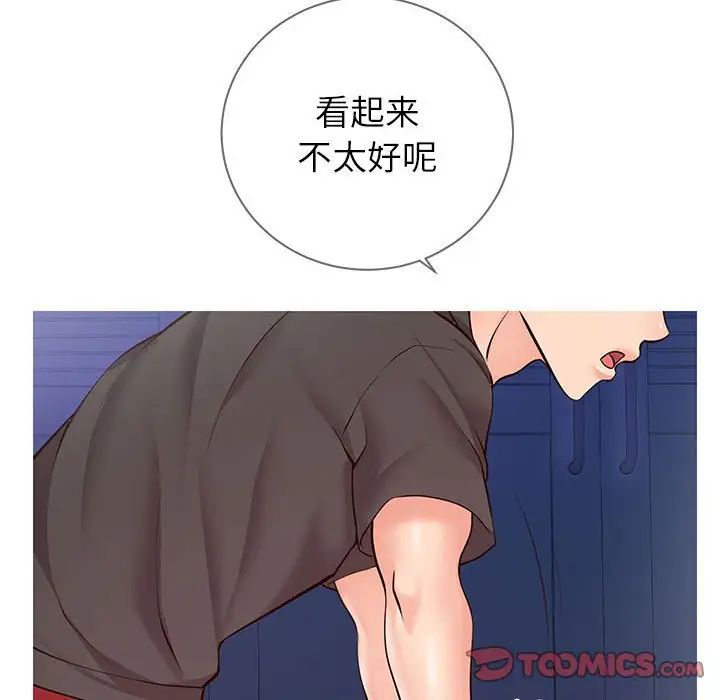 《同一屋檐》漫画最新章节第4话免费下拉式在线观看章节第【117】张图片