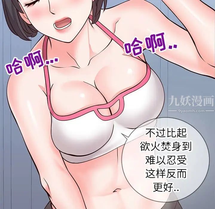 《同一屋檐》漫画最新章节第4话免费下拉式在线观看章节第【20】张图片